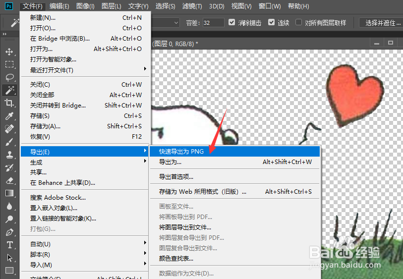Photoshop怎么把图片背景颜色删除掉
