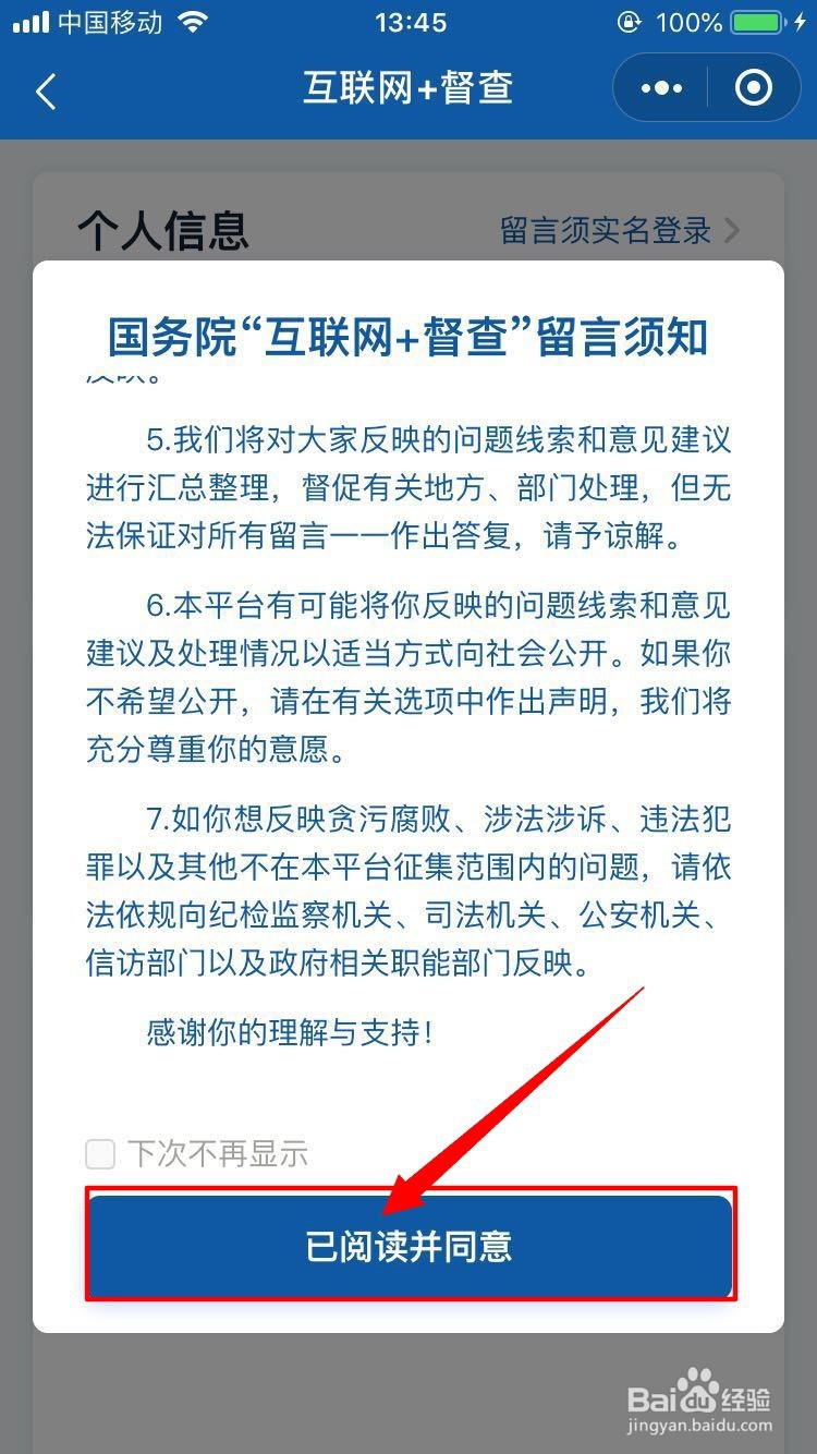 商品房一楼建幼儿园如何维权