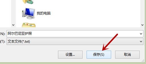 如何将PDF格式转换成TXT文本?