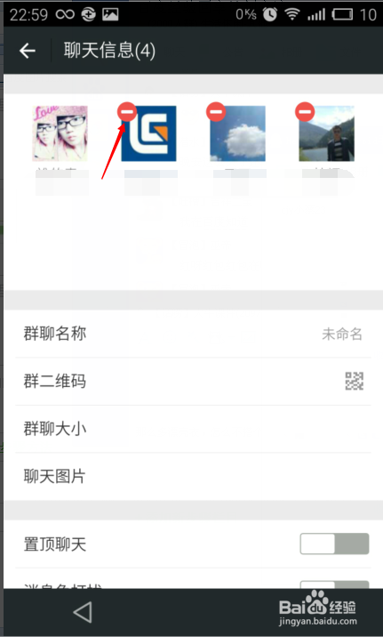 微信群怎么样把人踢掉