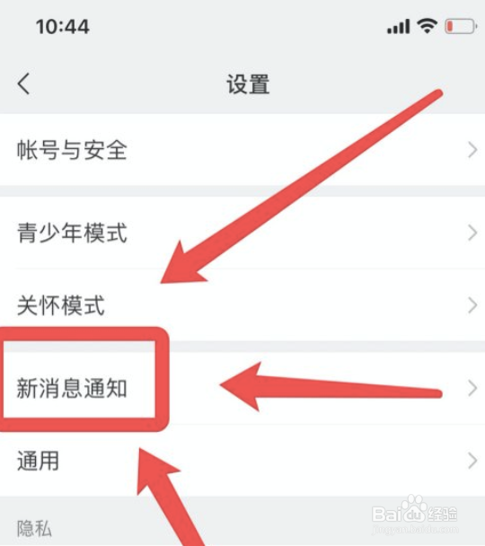 苹果13手机微信电话不弹出接听界面怎么处理