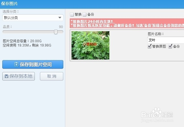 淘宝新卖家如何利用淘宝免费工具之图片上写字