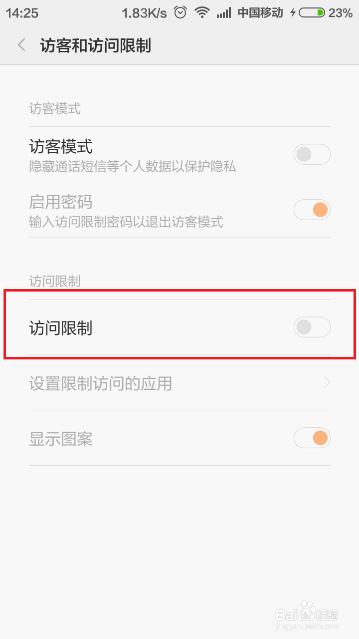 找回你的支付宝手势密码
