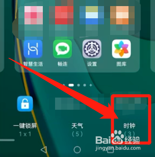 如何设置手机顶部显示日期
