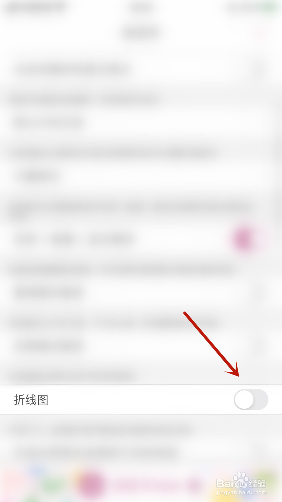 宝宝生活记录如何设置折线图启用