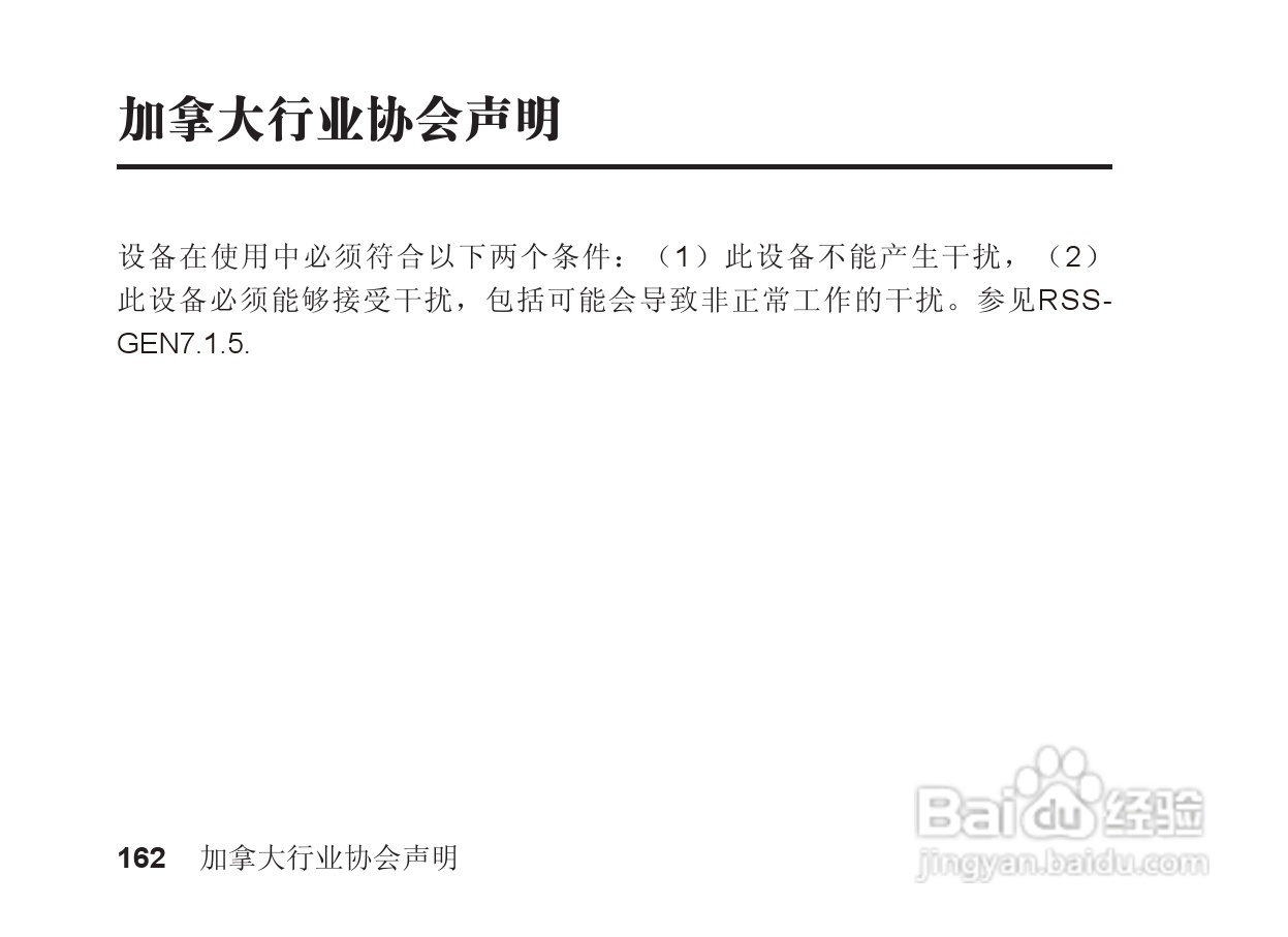 摩托罗拉S705手机使用说明书:[17]