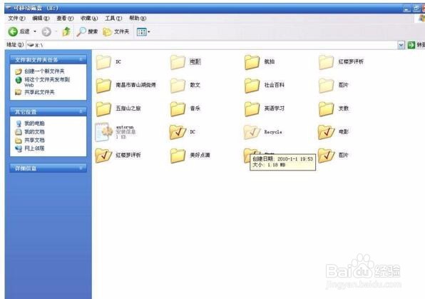 如何深度隐藏文件夹让别人搜索不到自己能打开