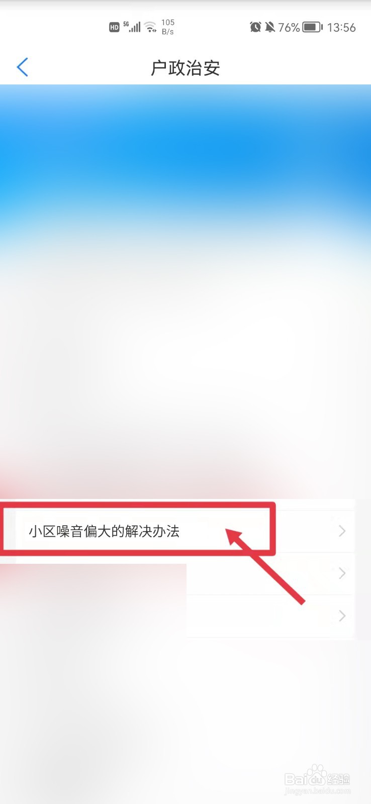 楼上空调外机太吵最实用办法