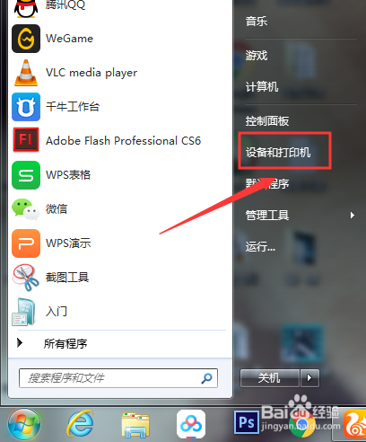 win7如何添加网络打印机和驱动
