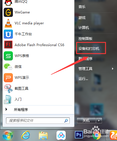 <b>win7如何添加网络打印机和驱动</b>