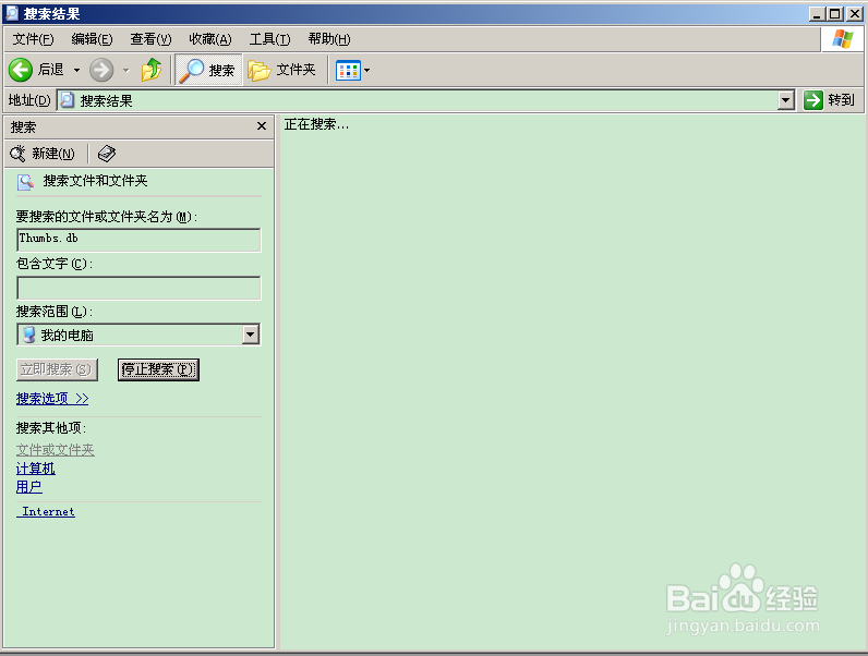 删除Thumbs.db