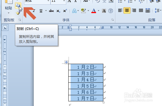 如何将excel2010的日期格式转换为文本格式