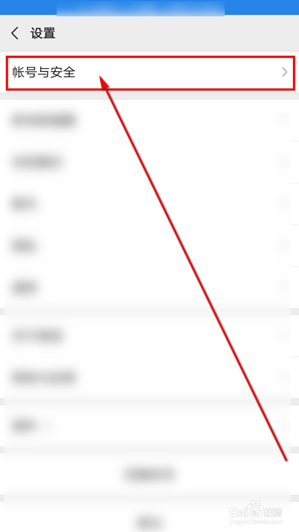 微信怎么解绑QQ