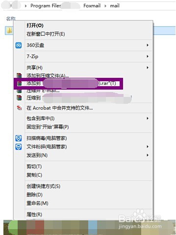 办公技巧:怎么备份Foxmail邮件(入门级)