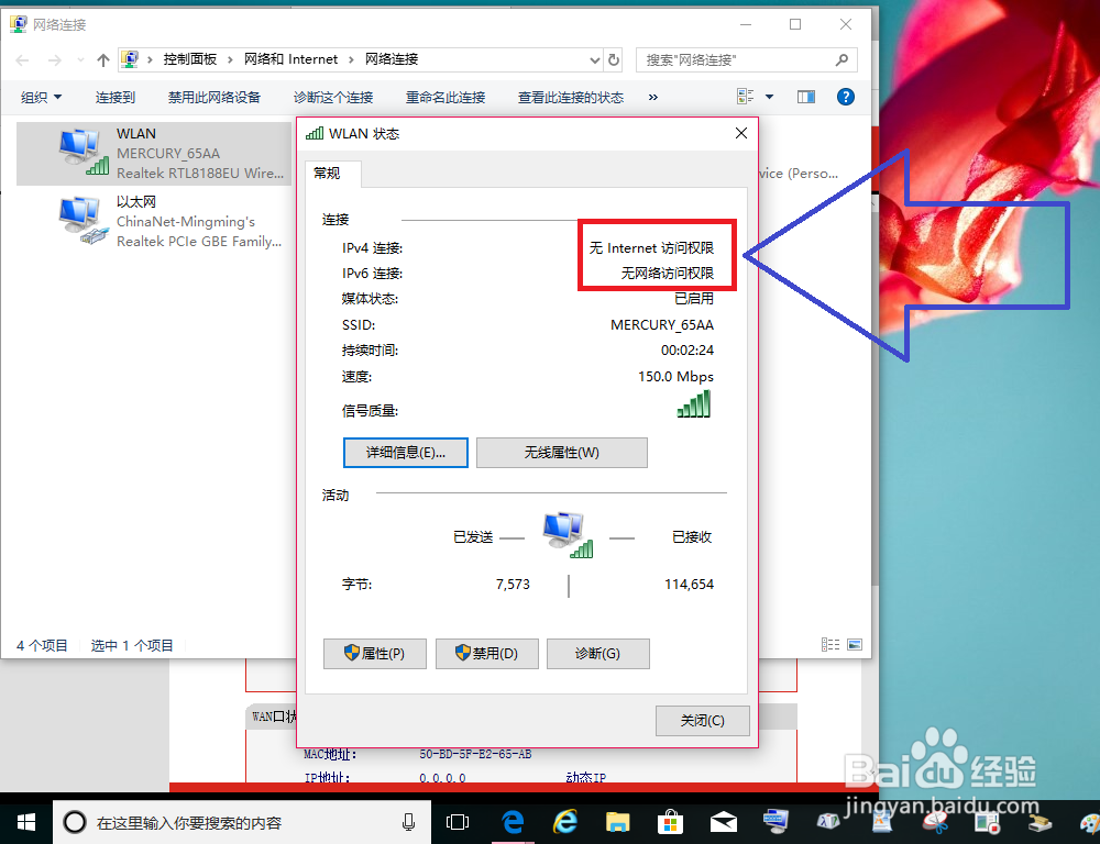 路由器的无线网桥接其它路由器的无线网