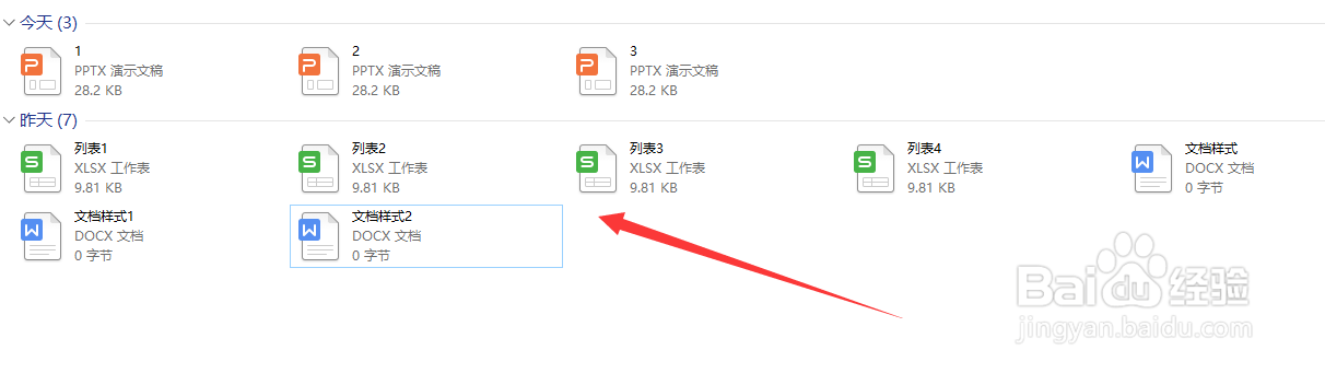 文件夹内的文档如何按SAP排序