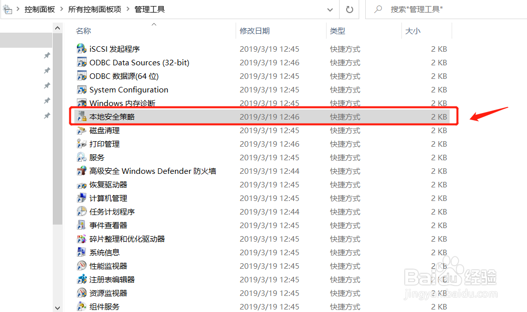 Windows10如何设置密码必须符合复杂性要求