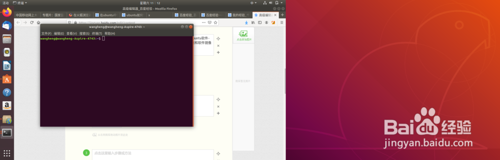 在ubuntu 18.04浏览器中安装adob flash 插件
