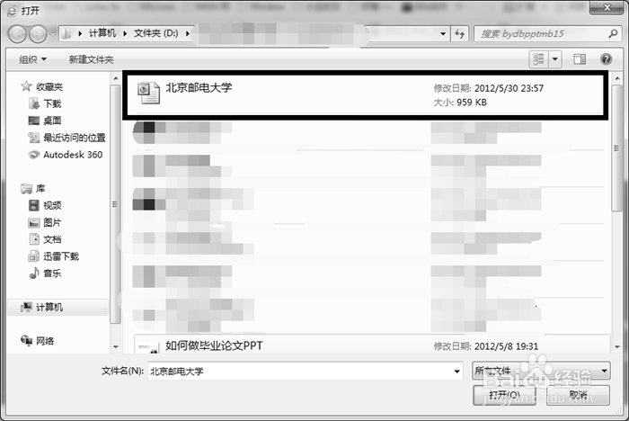 怎么在线将ppt文档转换成pdf格式?