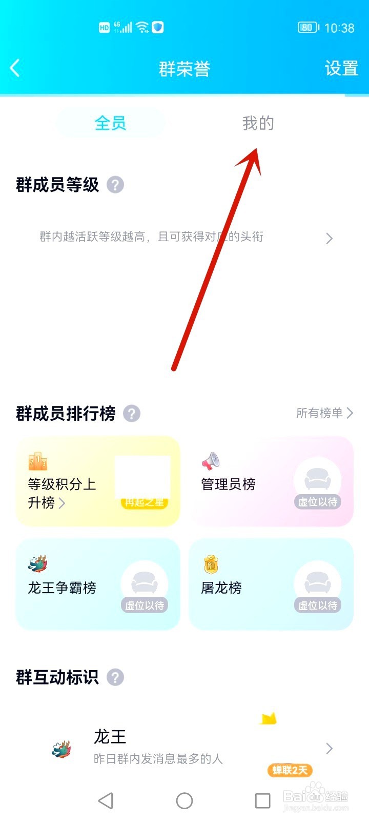 qq龙头特效的口令