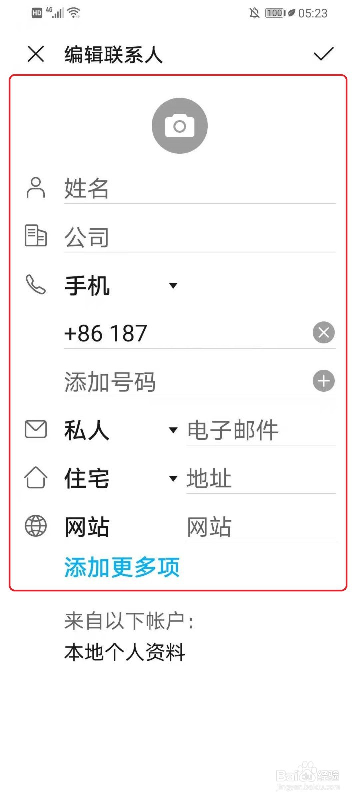 华为手机如何创建个人名片