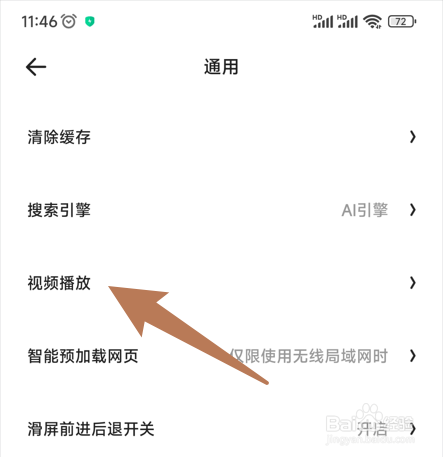 夸克怎样开启网页资源检测提示功能