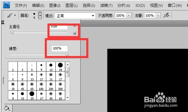 如何用PS制作出菊花