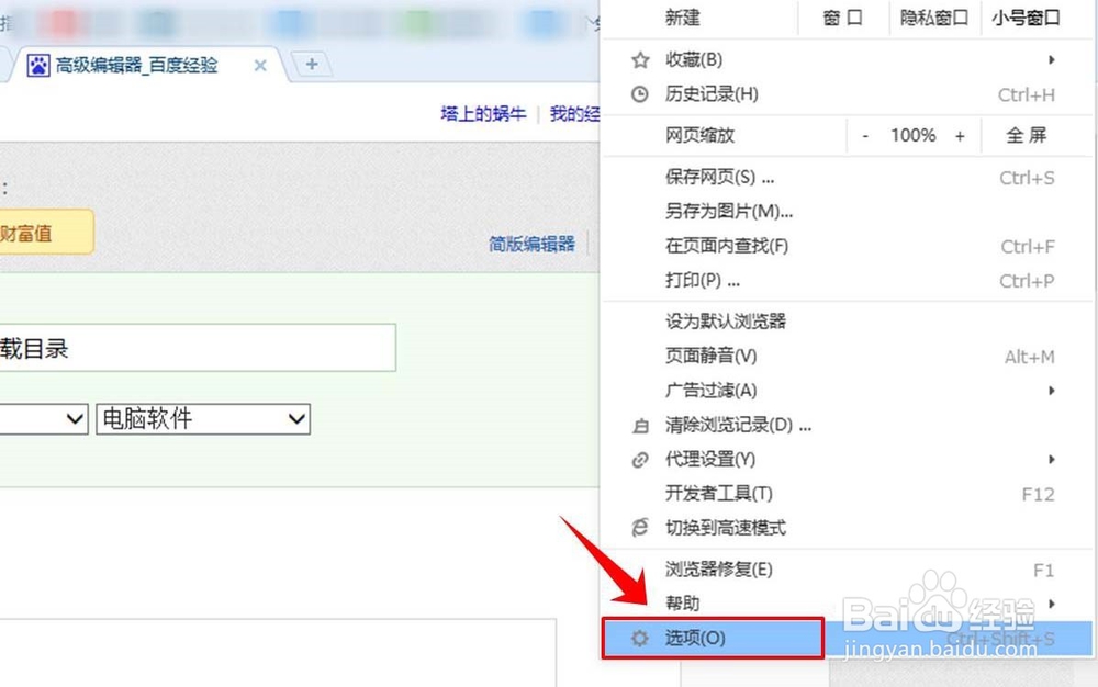 怎么修改搜狗浏览器默认下载目录