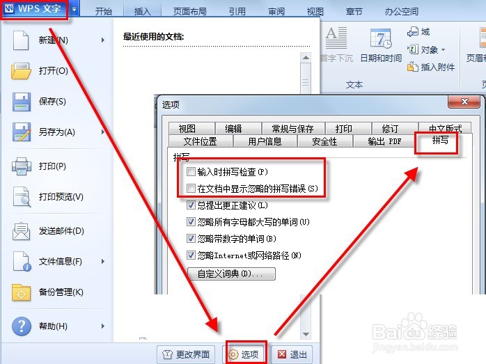 wps中的表格使用技巧。