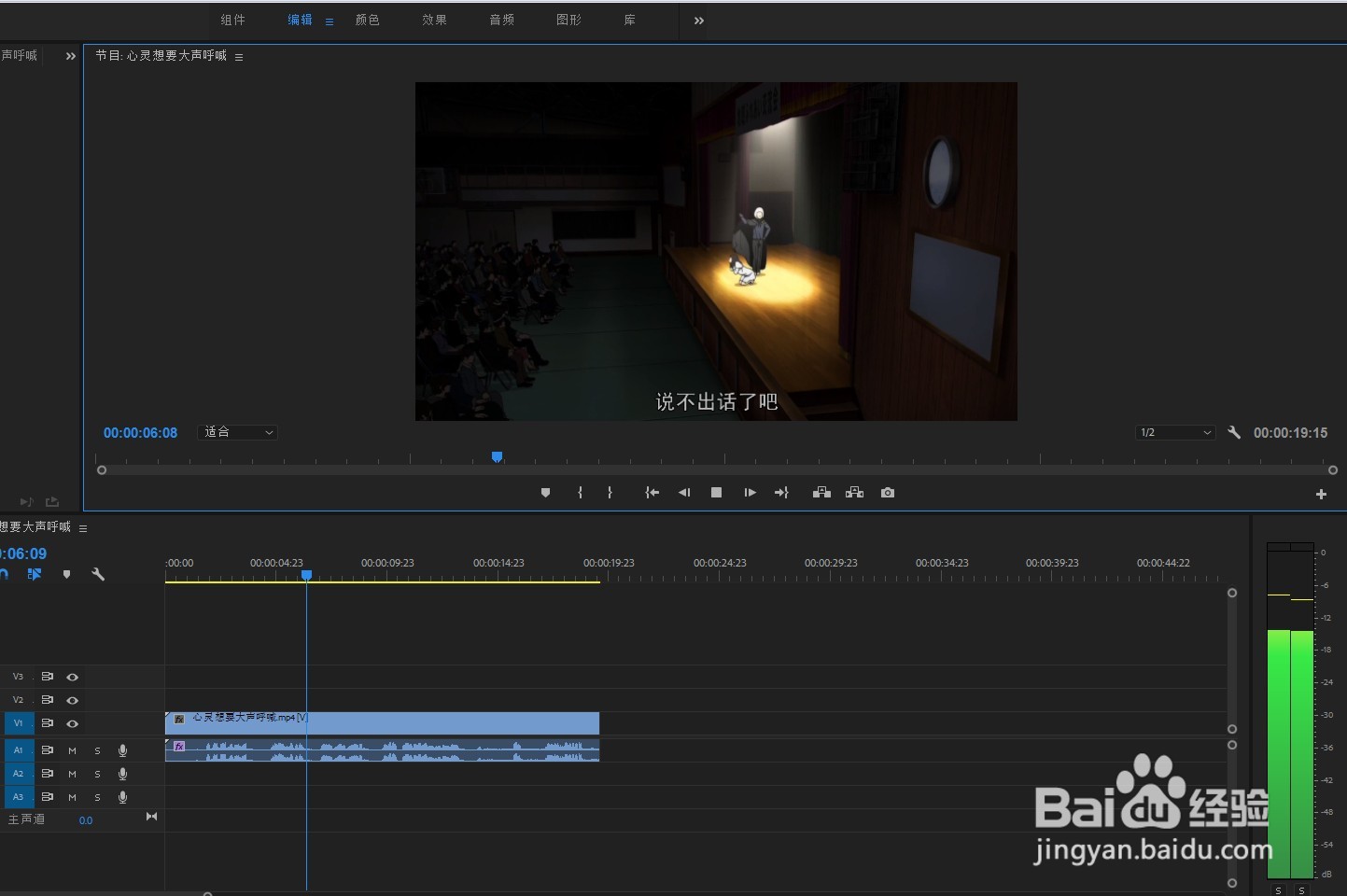 Premiere如何制作回音效果的音频？