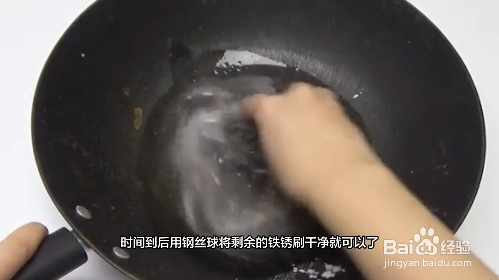 铁锅生锈怎么处理