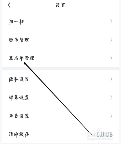 回森如何进行黑名单管理