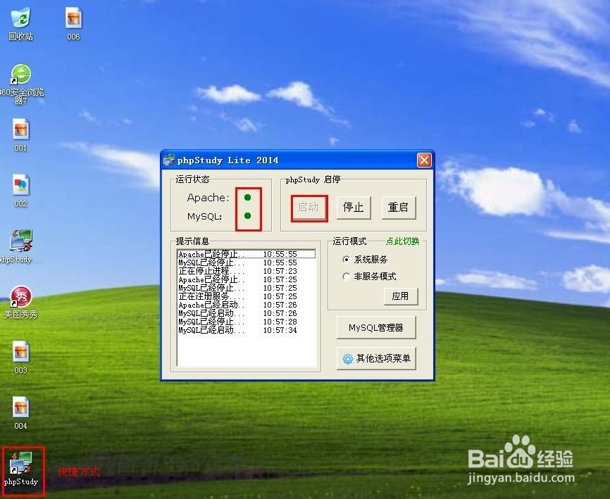 如何轻松搭建本地PHP环境，几步即可搞定！