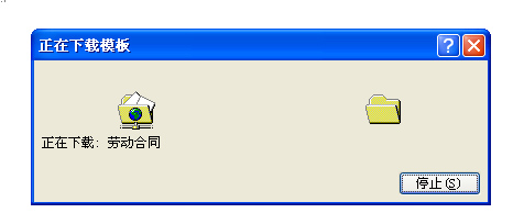 怎样使用WORD2007制作劳动合同