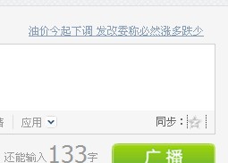 怎么隐藏腾讯微博图标