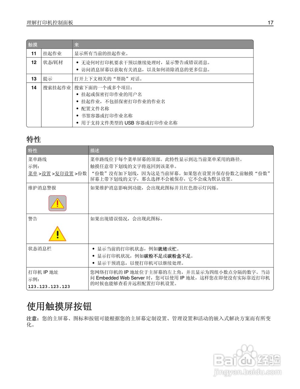 利盟MX812彩色打印机说明书:[2]