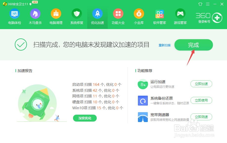 电脑反应慢怎样解决