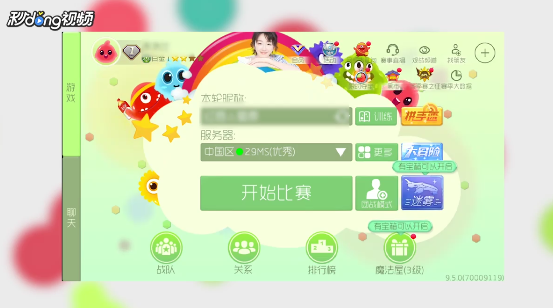 球球大作战手游如何打开游戏音乐和音效