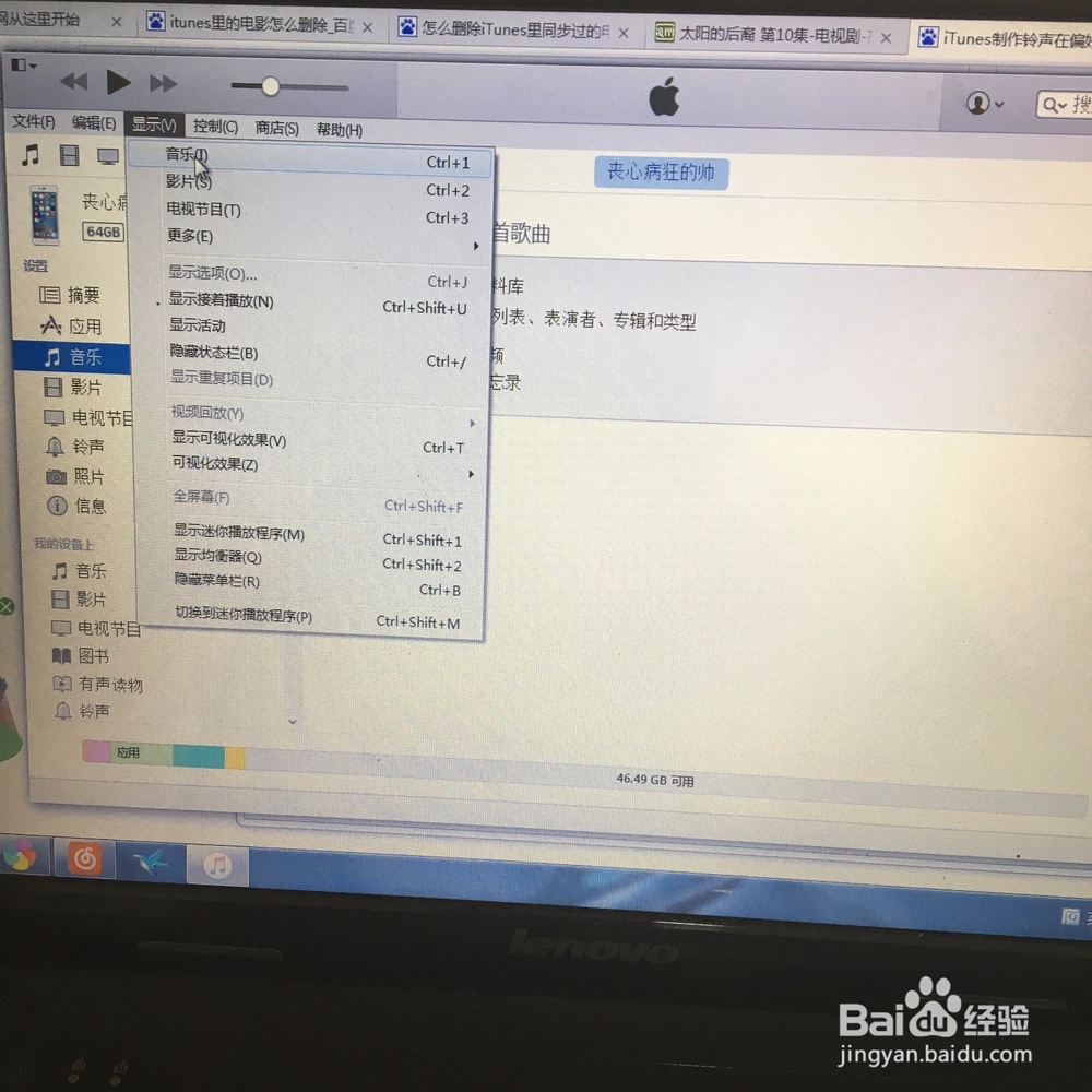 亲测 12.3.3版本的itunes铃声制作差点崩溃!