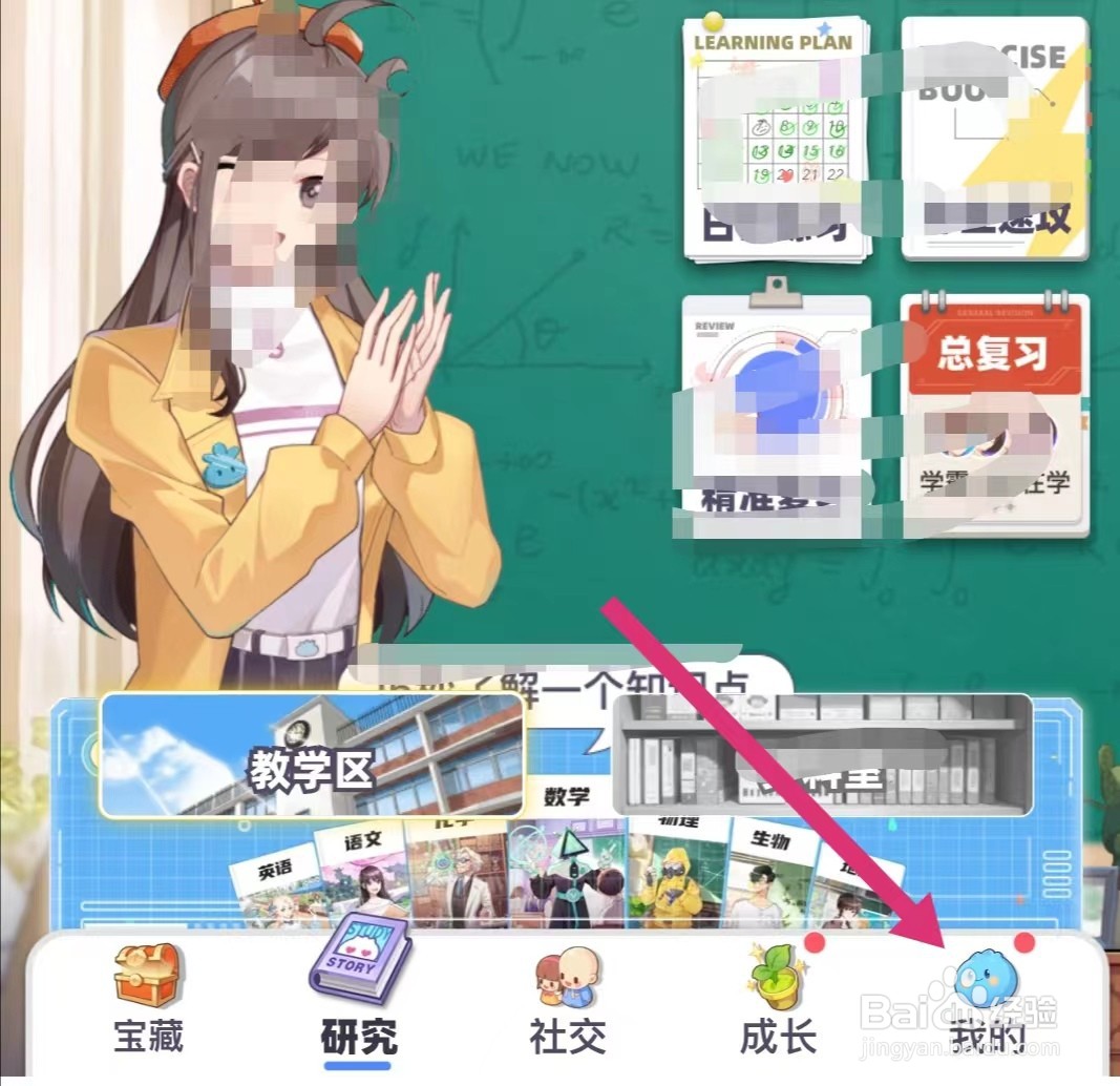 洋葱学园如何选择我的年级