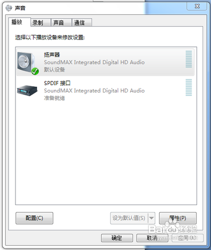 <b>win7系统麦克风无法使用、有杂音和电流声怎么办</b>