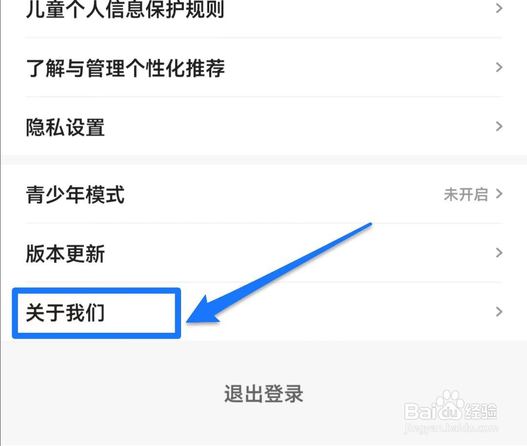 阅友免费小说在哪儿查看版本号