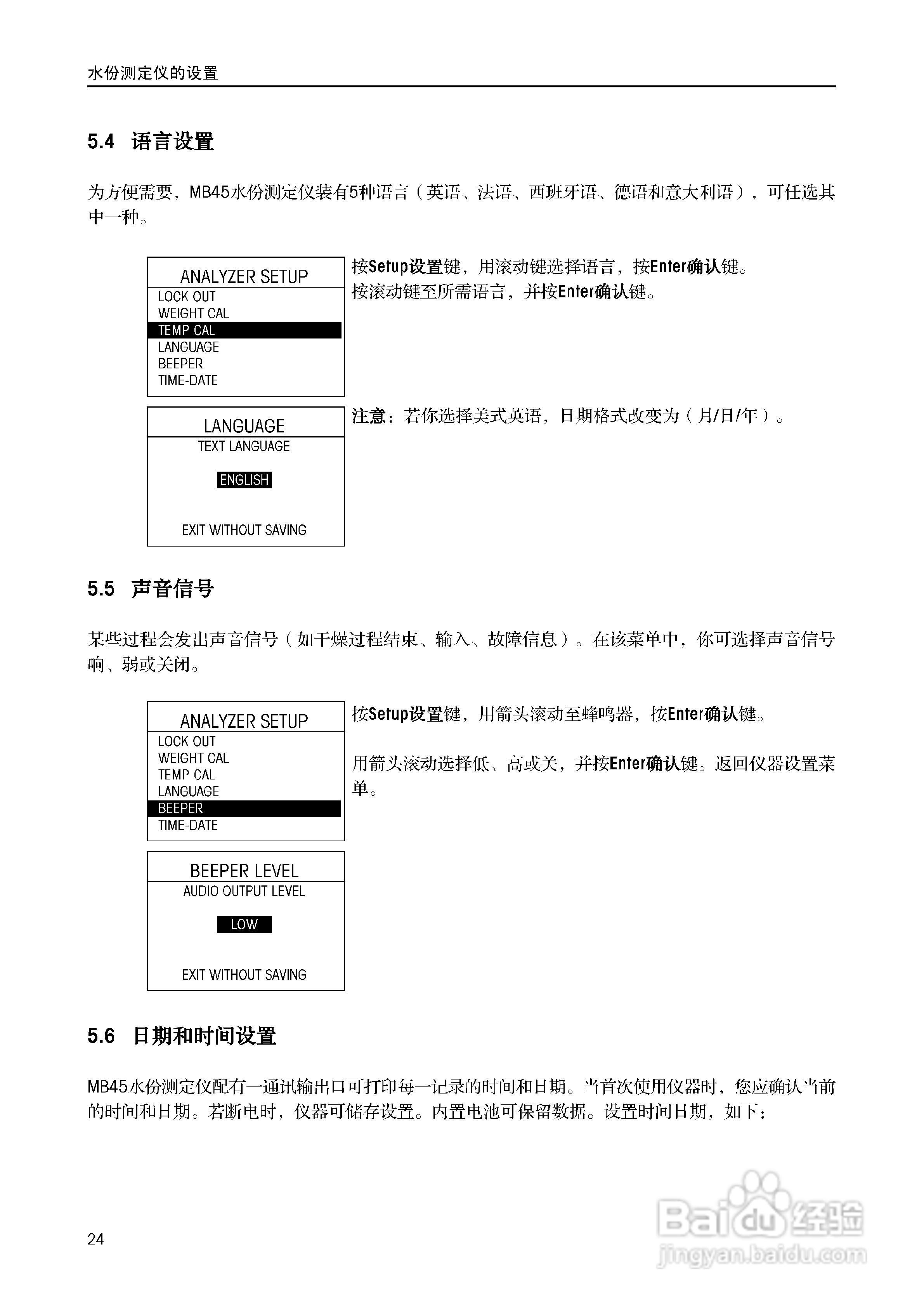 美国奥豪斯MB45水份测定仪中文说明书:[3]