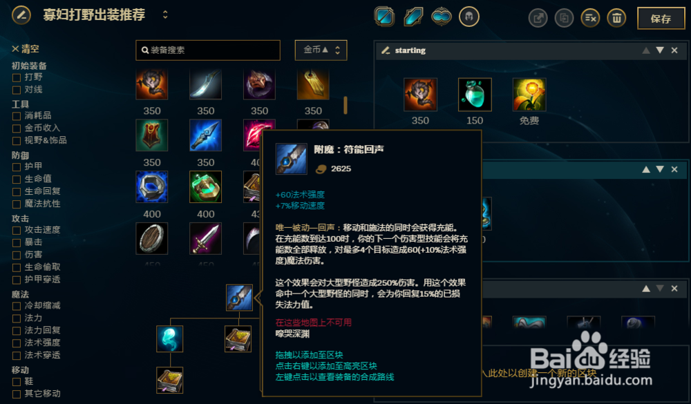 LOL英雄联盟S8寡妇打野怎么出装