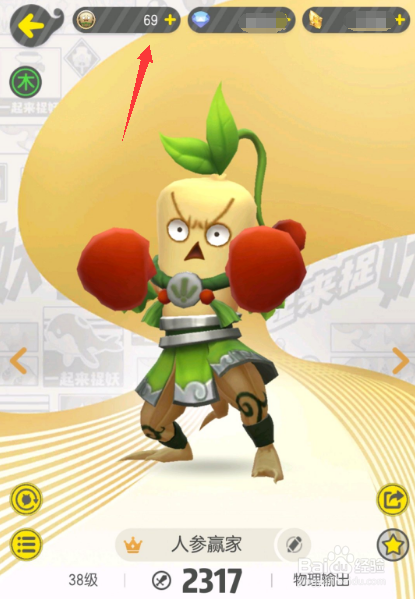 一起来捉妖人参赢家厉害吗 人参赢家怎么样