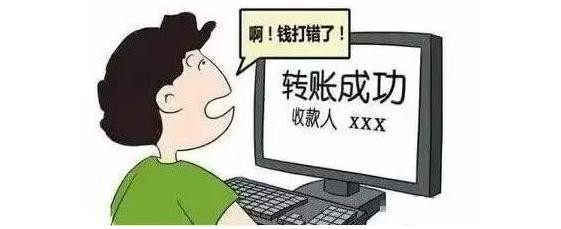 <b>微信转错帐怎么办？如何防止</b>