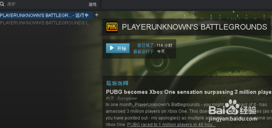 吃鸡怎么组队开始游戏