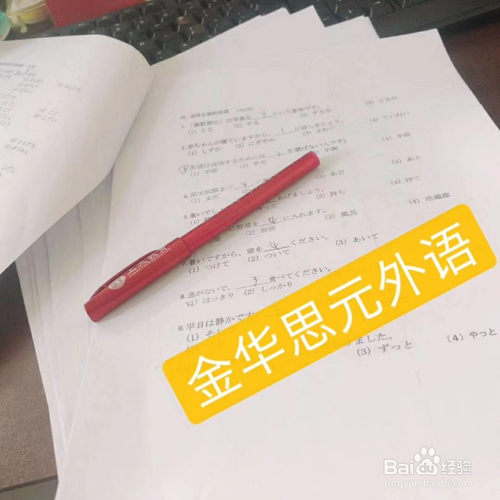 金华的学生去日本读本科的申请流程是什么样子的