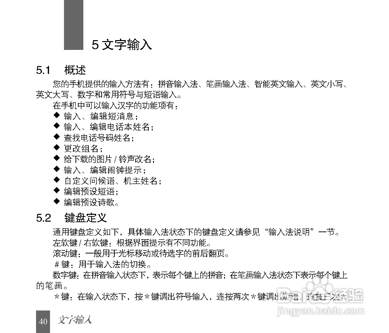 中兴C600手机使用说明书:[4]