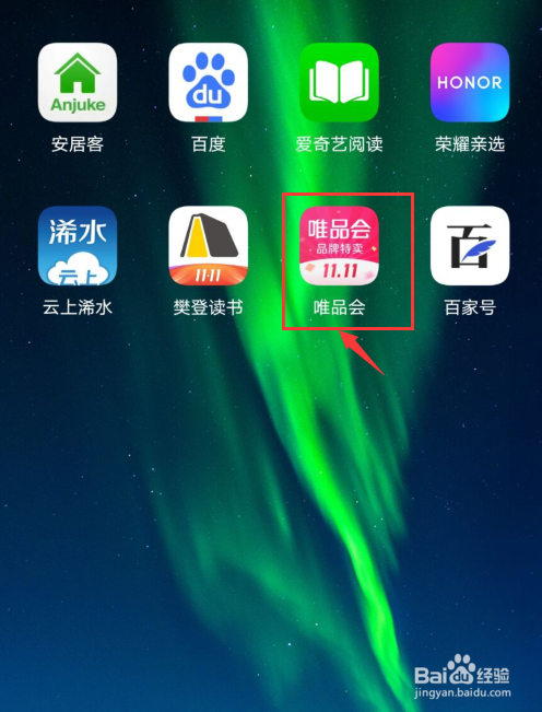 唯品会如何注册